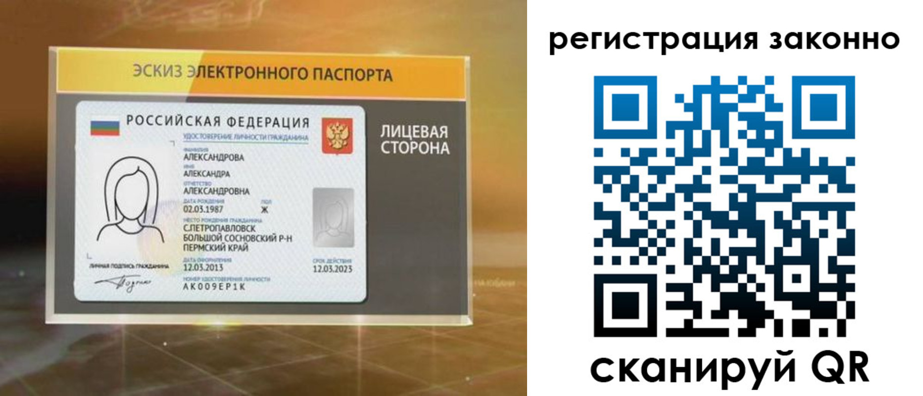 прописка для работы в Майском