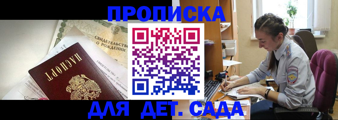 прописка поиск в Майском