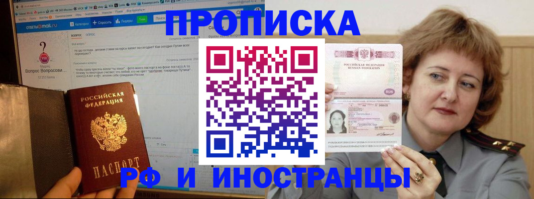 временная регистрация адрес в Майском