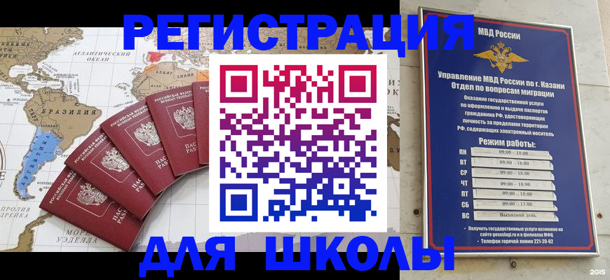 прописка паспорт в Майском