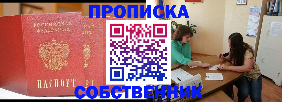 найти адрес прописки в Майском
